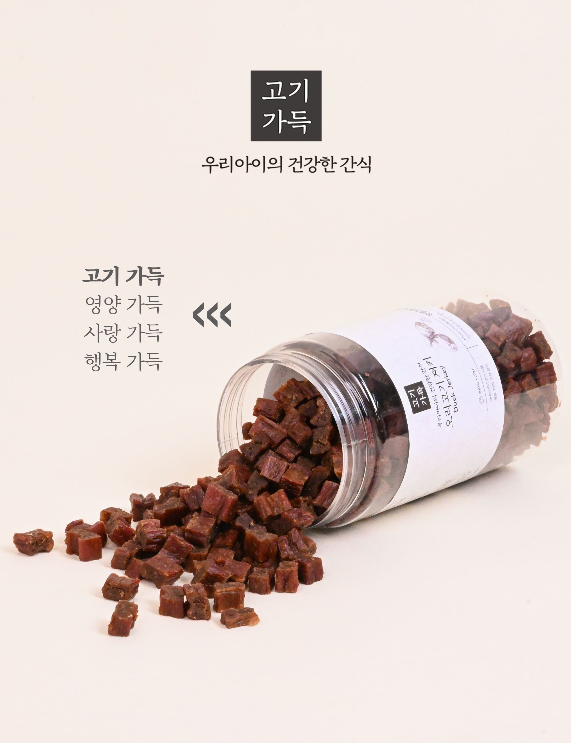 제로랩스 고기가득 닭고기 180g 10번째