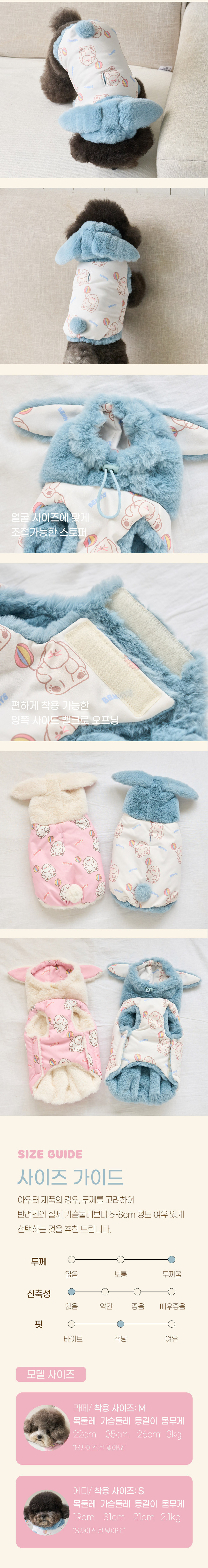 [무료배송] 베니즈 플로팅 버니 스누드 패딩 아이보리 S-XL 3번째