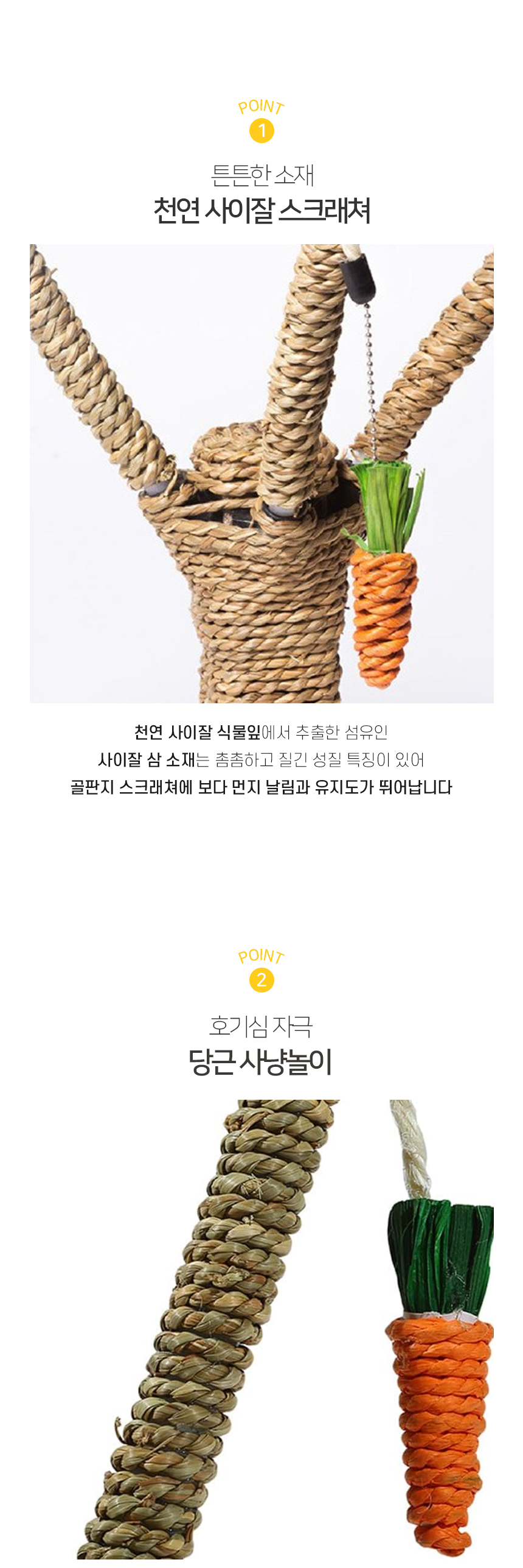 [무료배송] 개과천선 캣 윈드럿 스크래쳐 4번째
