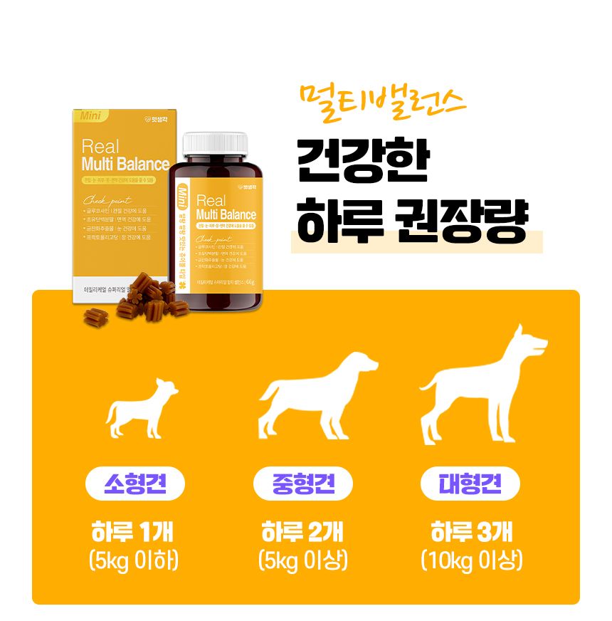 펫생각 독 미니 데일리케얼 슈퍼리얼 멀티밸런스 66g 14번째