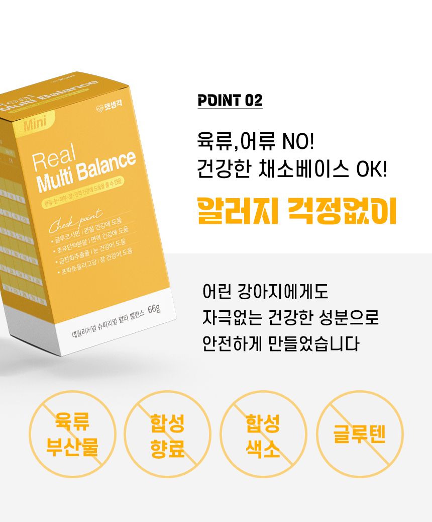 펫생각 독 미니 데일리케얼 슈퍼리얼 멀티밸런스 66g 7번째