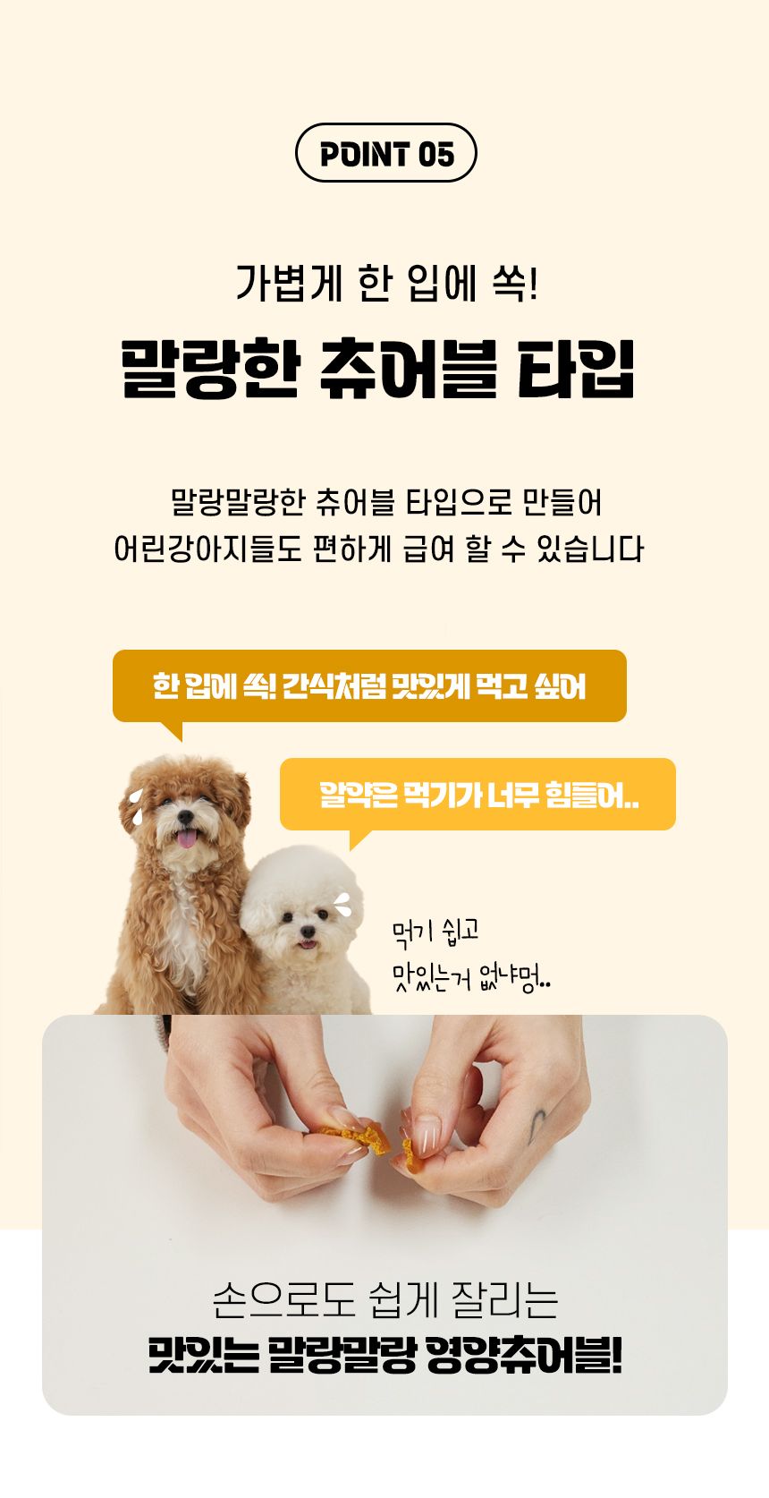 펫생각 독 미니 데일리케얼 슈퍼리얼 멀티밸런스 66g 10번째
