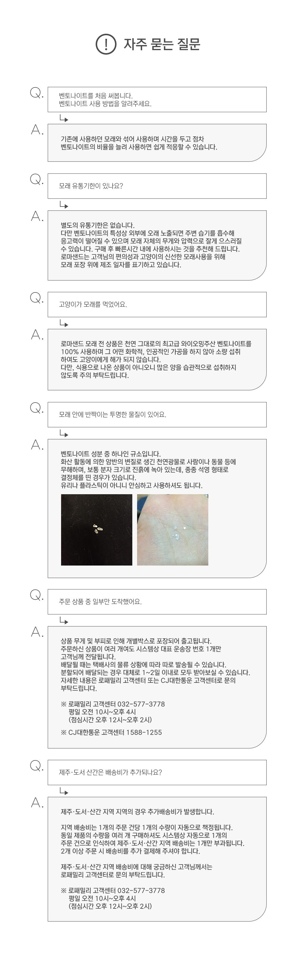 로마샌드 보스 12.6kg 3번째