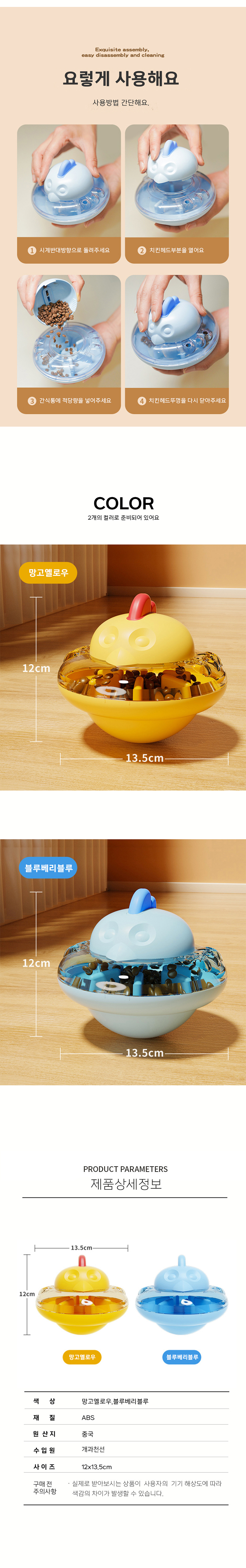 [NEW신상][무료배송] 개과천선 캣 꼬꼬 간식볼 장난감 (망고 옐로우/블루베리 블루) 4번째
