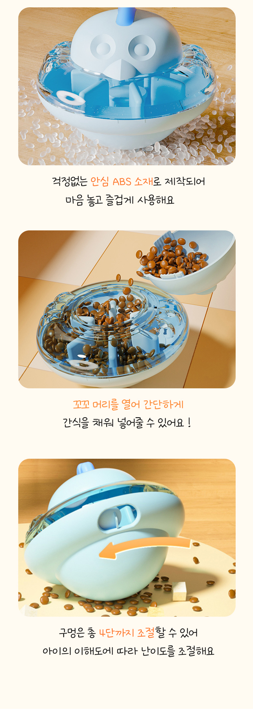 [무료배송] 개과천선 캣 꼬꼬 간식볼 장난감 (망고 옐로우/블루베리 블루) 5번째