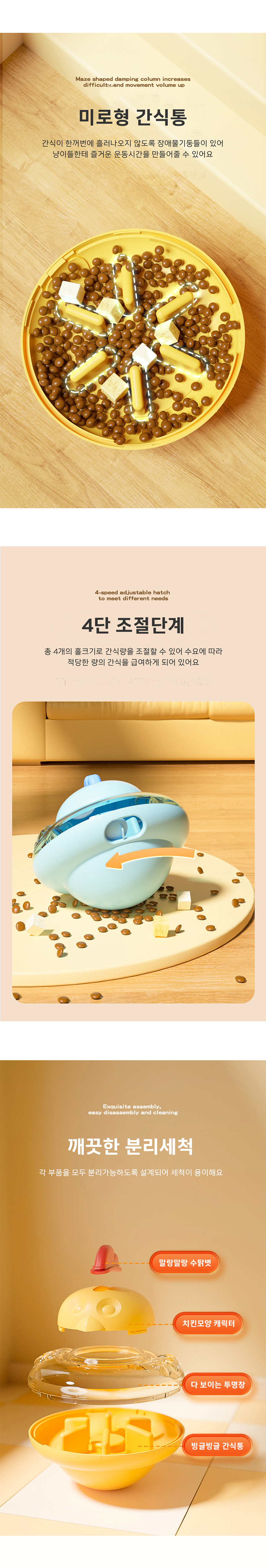 [NEW신상][무료배송] 개과천선 캣 꼬꼬 간식볼 장난감 (망고 옐로우/블루베리 블루) 3번째