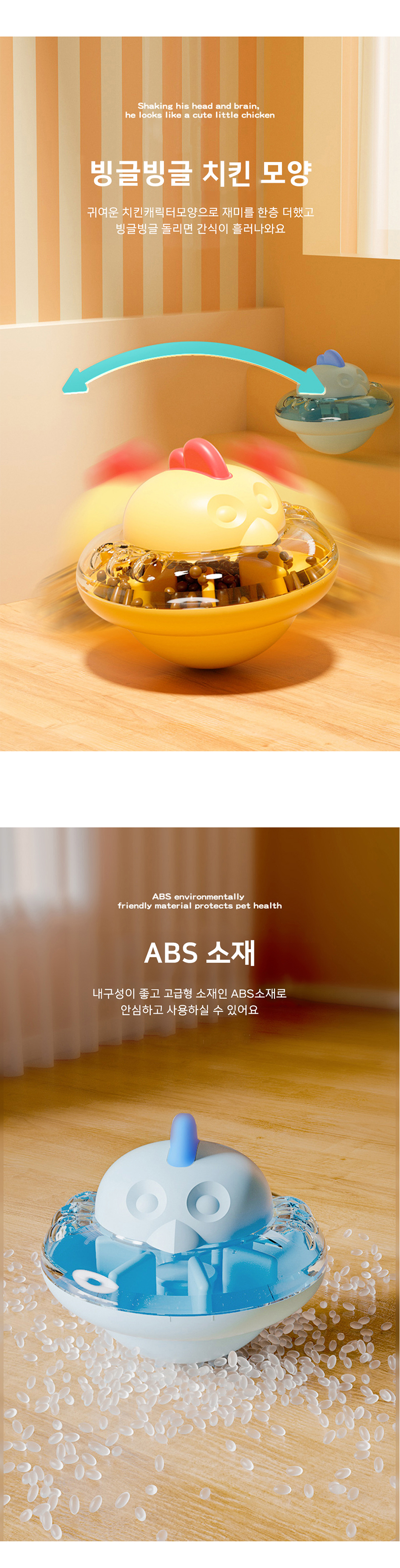[NEW신상][무료배송] 개과천선 캣 꼬꼬 간식볼 장난감 (망고 옐로우/블루베리 블루) 2번째