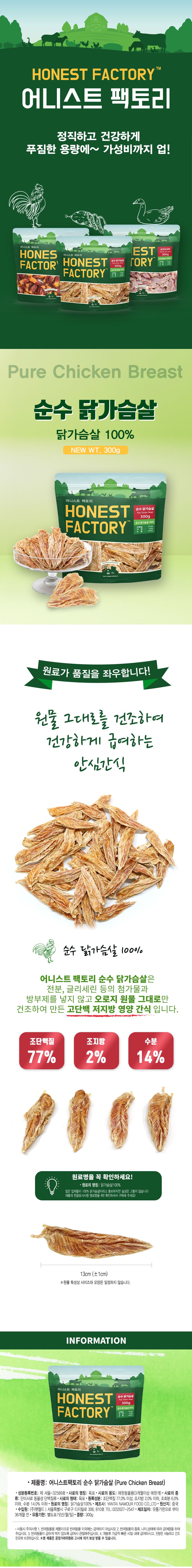 [체험팩] 어니스트팩토리 순수 닭가슴살 60g 1번째