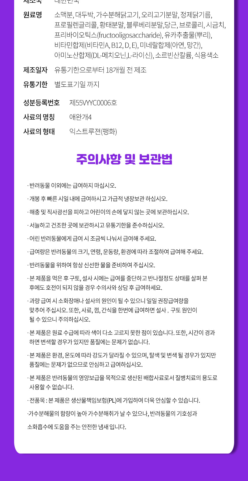 [무료배송] [유통기한임박, 25년11월15일] 벨버드 독 황태 킹 1kg 8번째