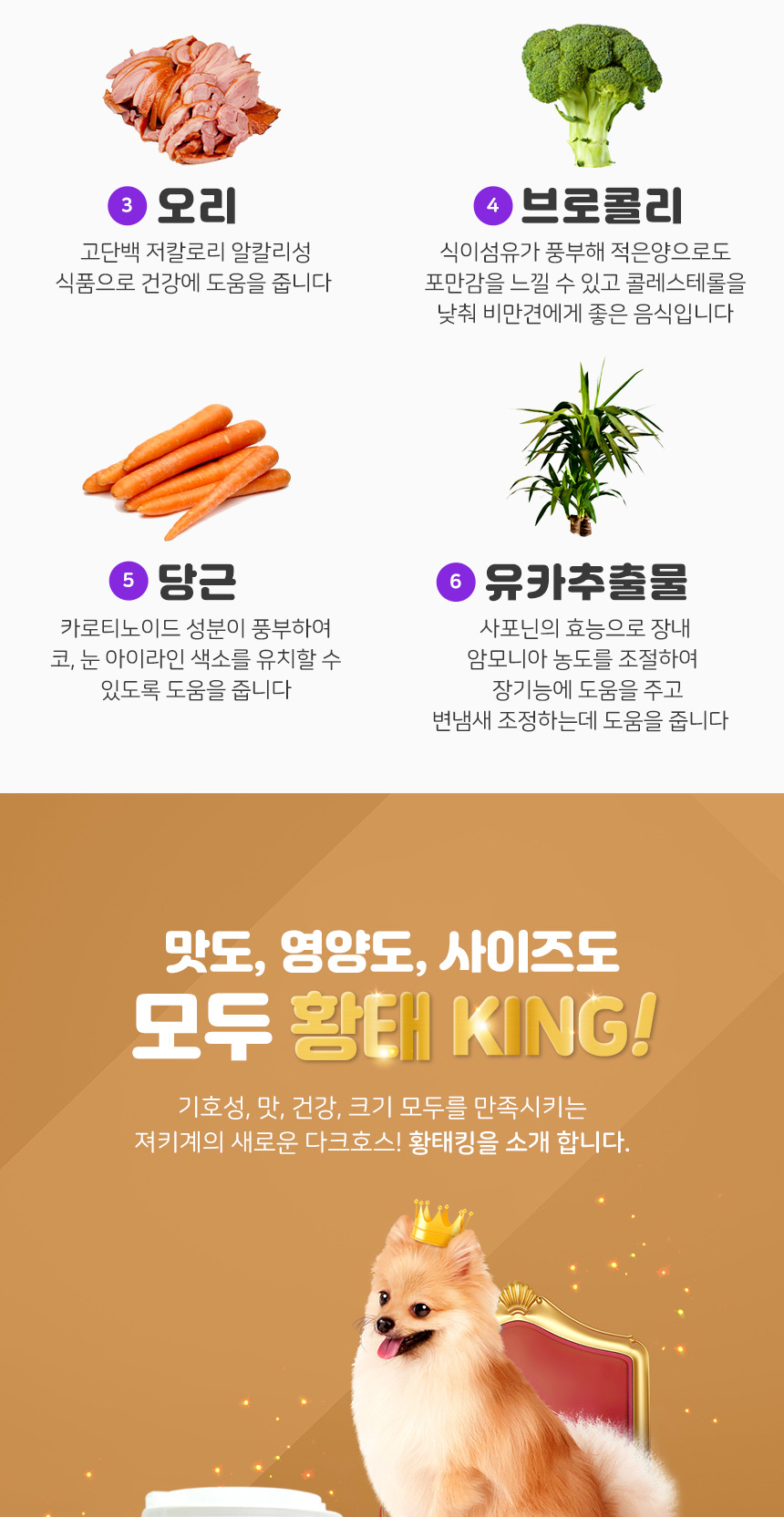 [무료배송] [유통기한임박, 25년11월15일] 벨버드 독 황태 킹 1kg 2번째
