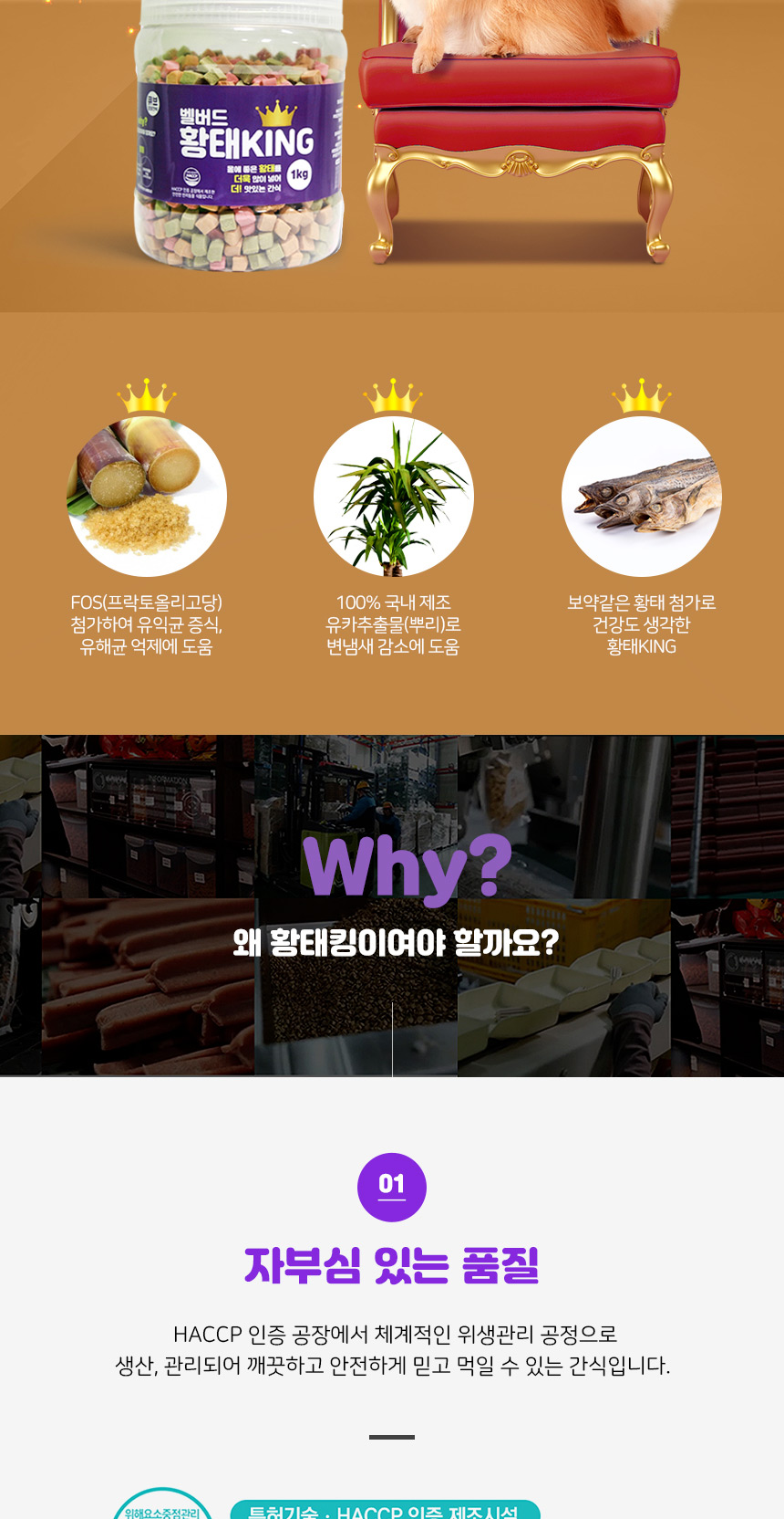 [무료배송] [유통기한임박, 25년11월15일] 벨버드 독 황태 킹 1kg 3번째