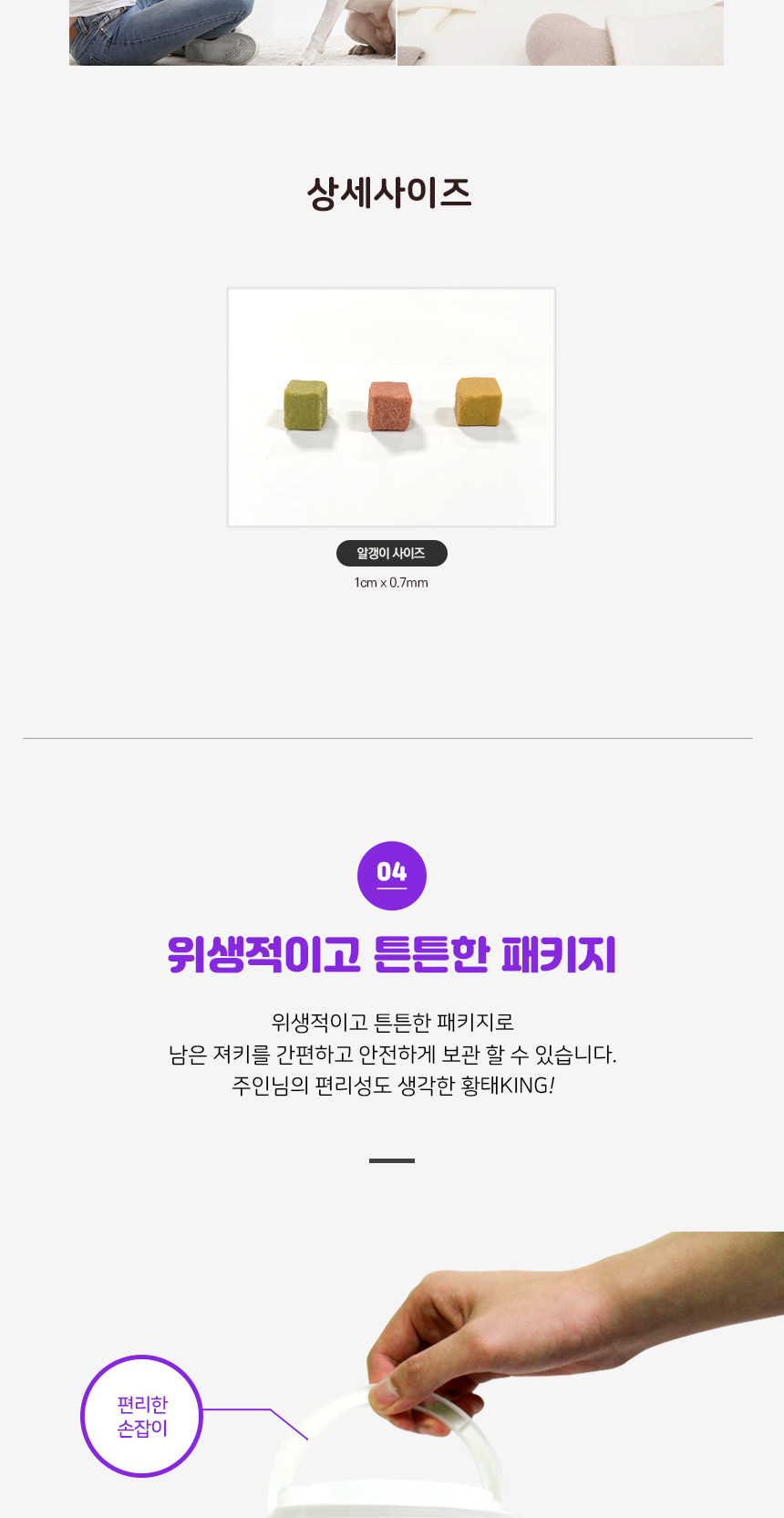 [무료배송] [유통기한임박, 25년11월15일] 벨버드 독 황태 킹 1kg 6번째