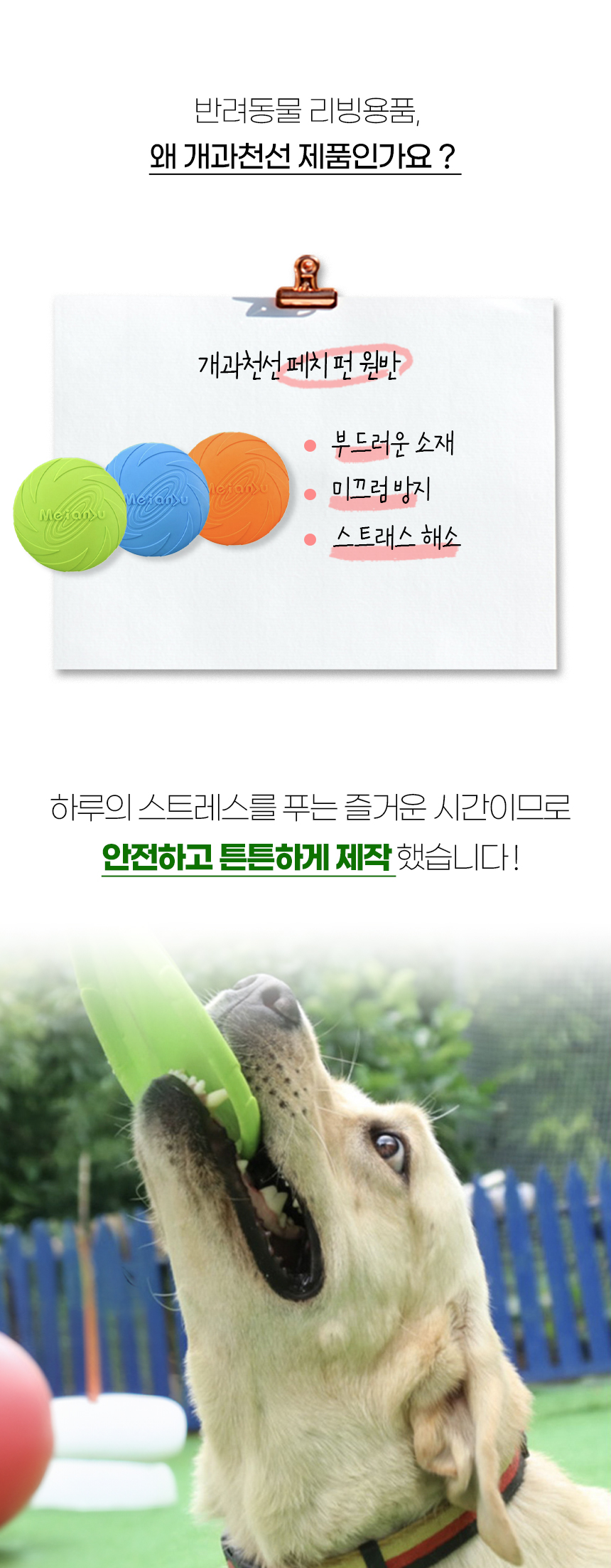 [NEW신상][무료배송] [3개] [색상랜덤] 개과천선 독 페치 펀 원반 장난감 (15cm/18cm/22cm) 5번째