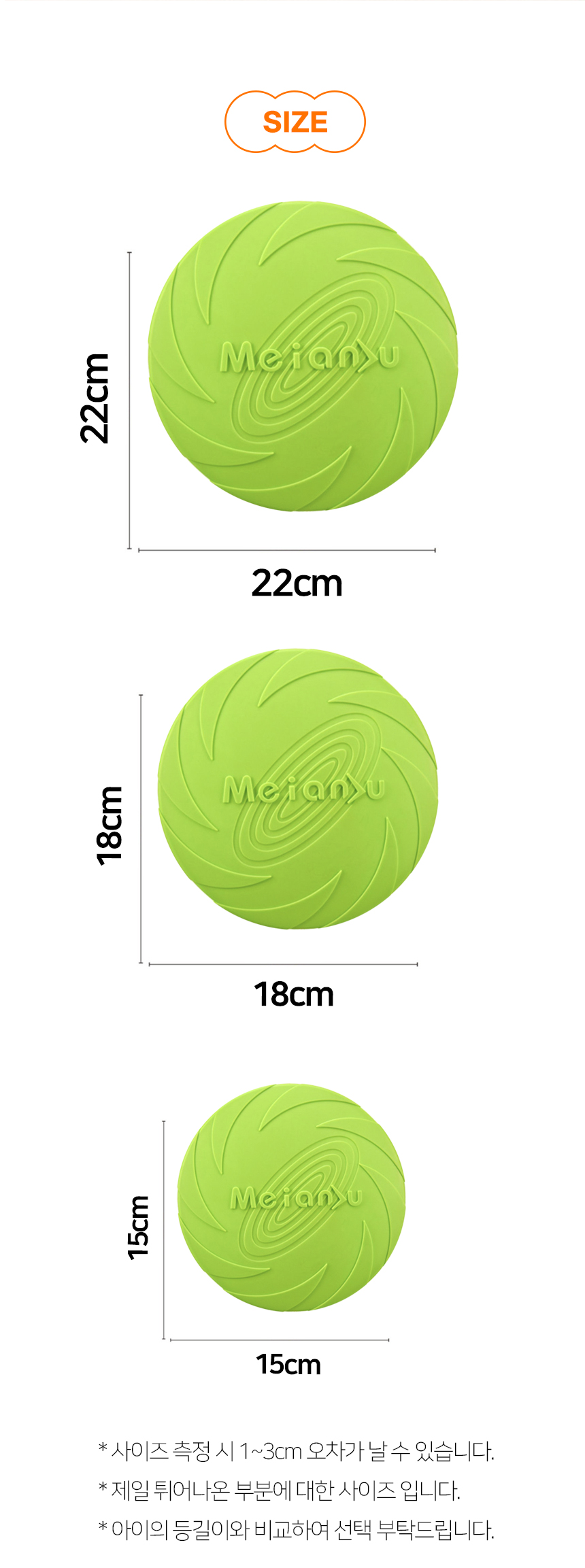 [NEW신상][무료배송] [3개] [색상랜덤] 개과천선 독 페치 펀 원반 장난감 (15cm/18cm/22cm) 10번째