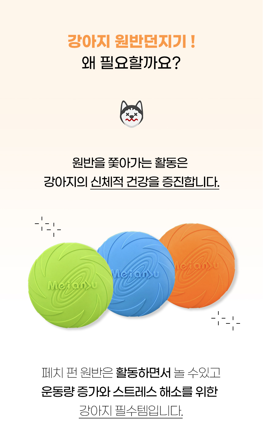 [NEW신상][무료배송] [3개] [색상랜덤] 개과천선 독 페치 펀 원반 장난감 (15cm/18cm/22cm) 2번째