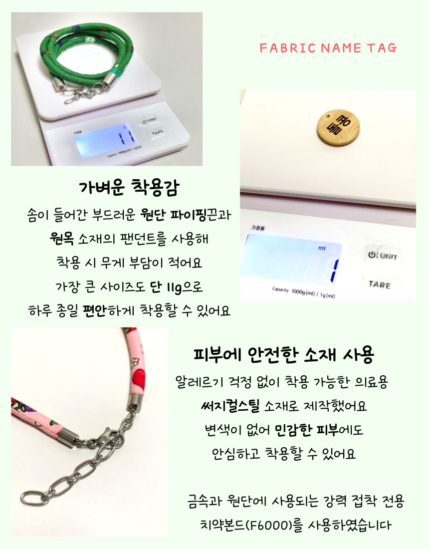[NEW신상][무료배송] 콩다하우스 히비스커스 패브릭코튼스트링 원목인식표 10번째