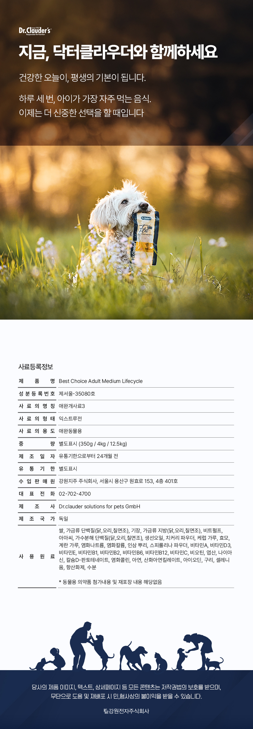 [NEW신상][무료배송] 닥터클라우더 독 어덜트 미디엄 1.4kg (350g*4ea) 8번째