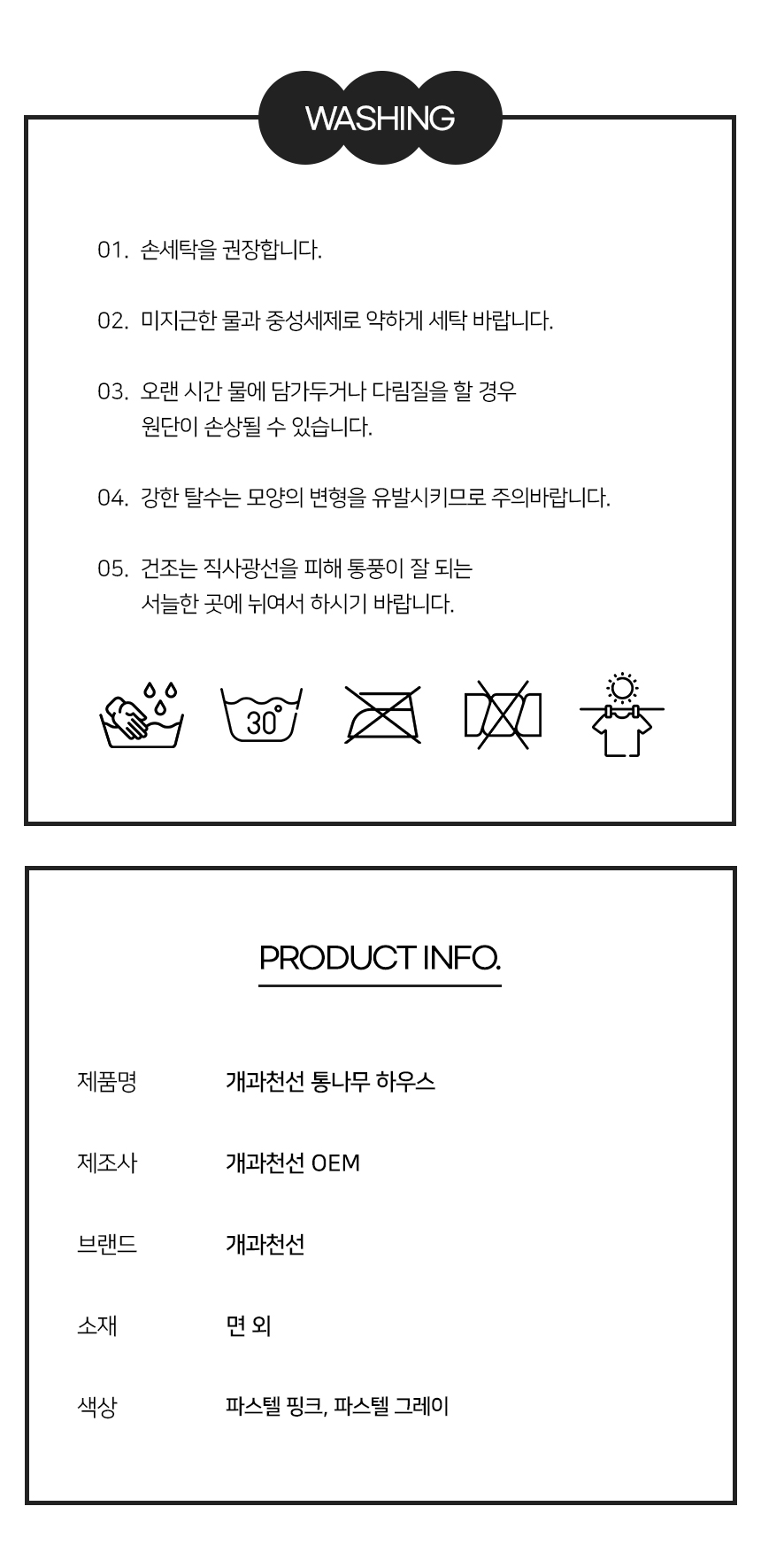 [NEW신상][무료배송] 개과천선 통나무 하우스 (파스텔 핑크/파스텔 그레이) 13번째