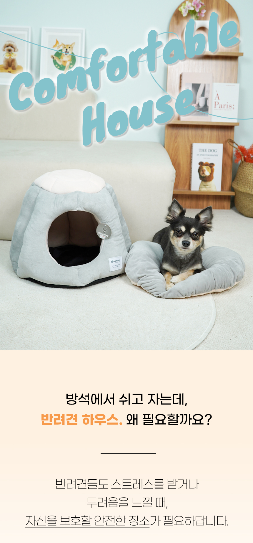 [NEW신상][무료배송] 개과천선 통나무 하우스 (파스텔 핑크/파스텔 그레이) 1번째