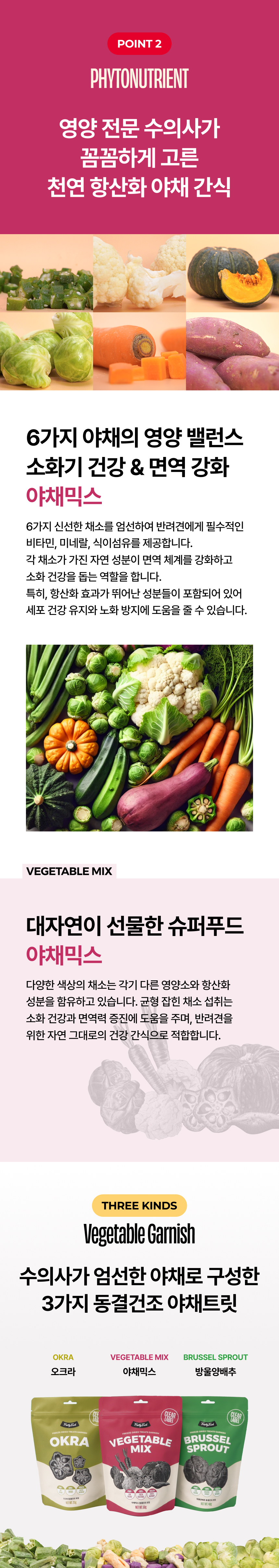 [무료배송] 트러스티푸드 가니쉬 동결건조 야채믹스 50g 6번째