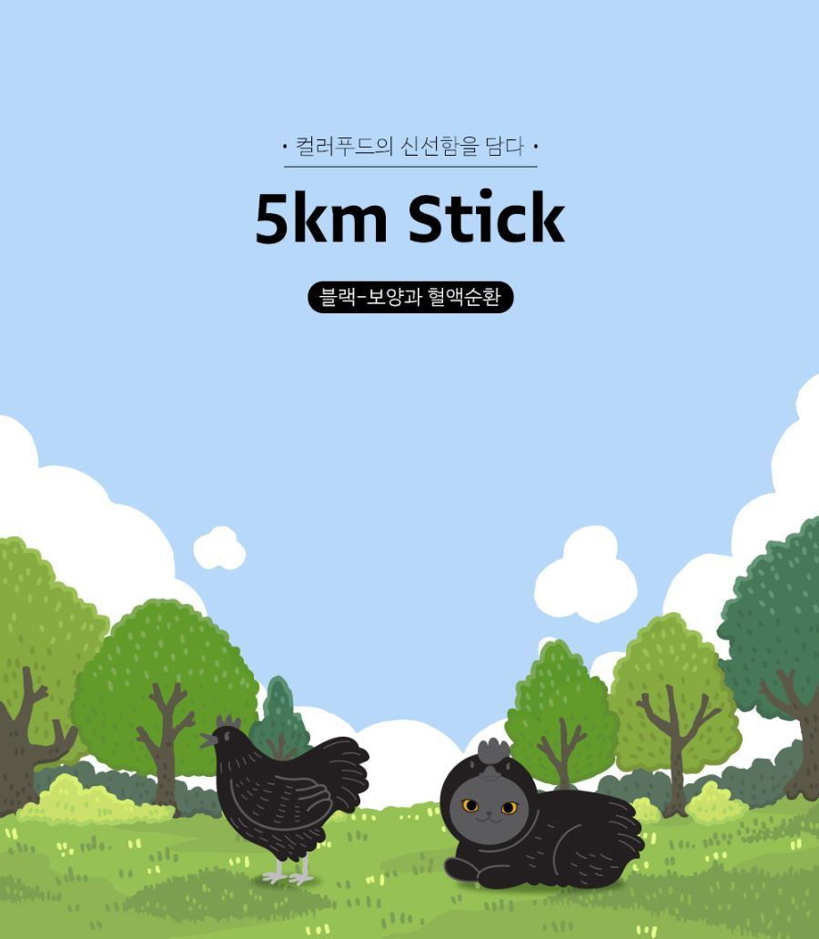 조공 오키로스틱 10종 [모음] 10번째