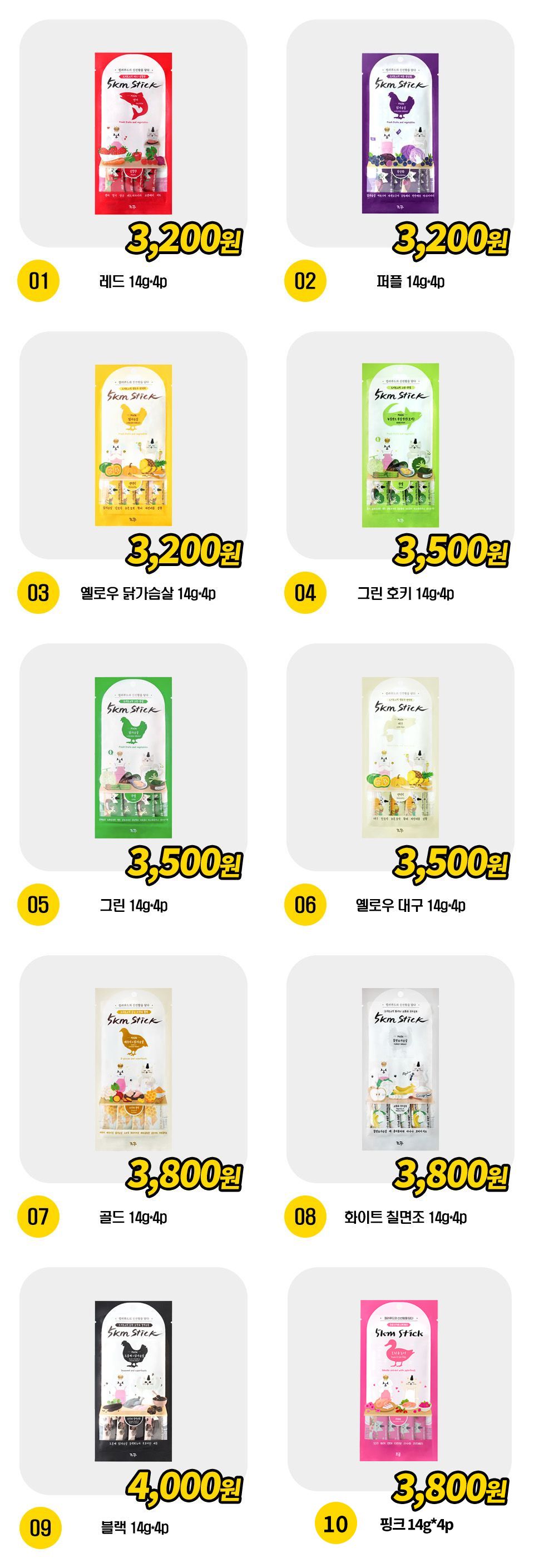 조공 오키로스틱 10종 [모음] 1번째