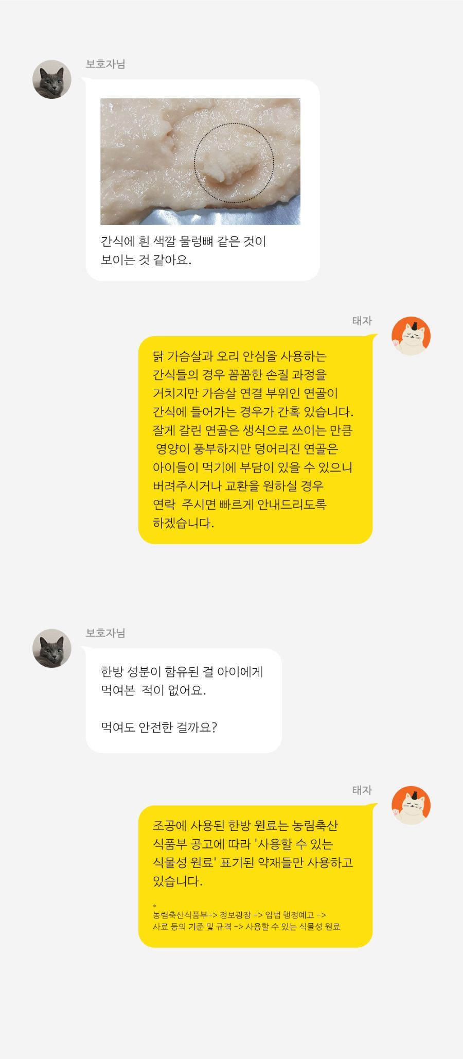 조공 오키로스틱 10종 [모음] 19번째