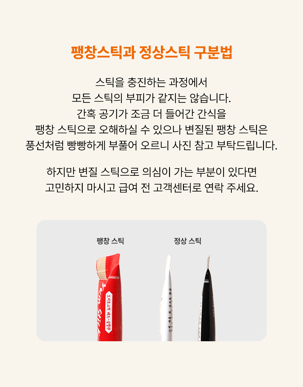 조공 오키로스틱 10종 [모음] 17번째