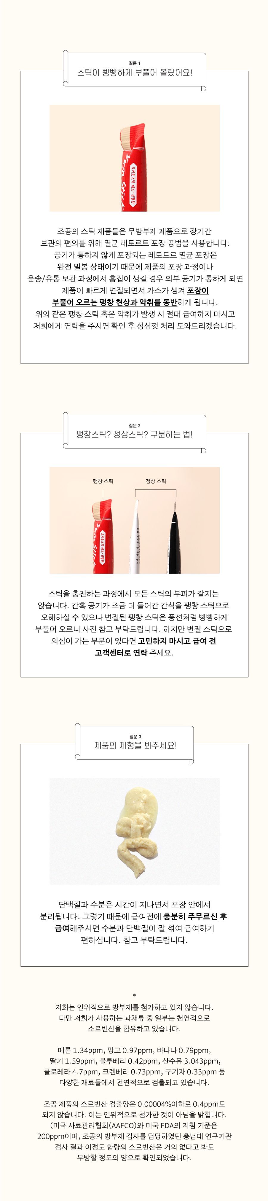 조공 오키로스틱 10종 [모음] 17번째