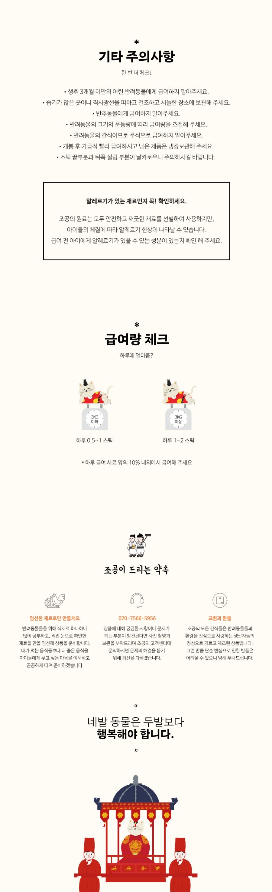 조공 오키로스틱 10종 [모음] 20번째