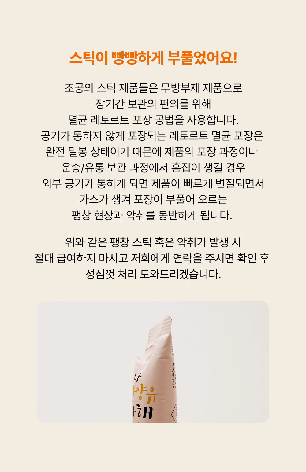 조공 오키로스틱 10종 [모음] 16번째