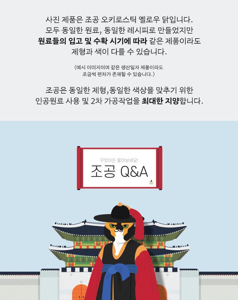 조공 오키로스틱 10종 [모음] 16번째