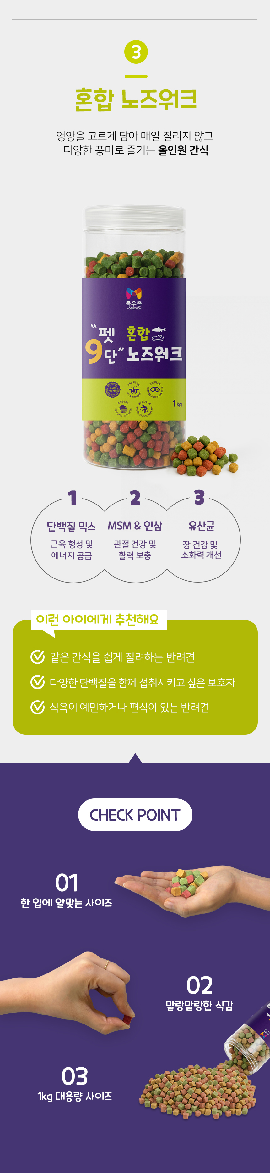 [NEW신상][무료배송] 목우촌 펫9단 멍수무강 소고기 노즈워크 져키 1kg 7번째