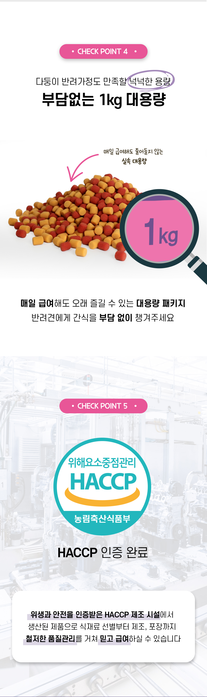 [무료배송] 목우촌 펫9단 멍수무강 소고기 노즈워크 져키 1kg 5번째 상세 이미지