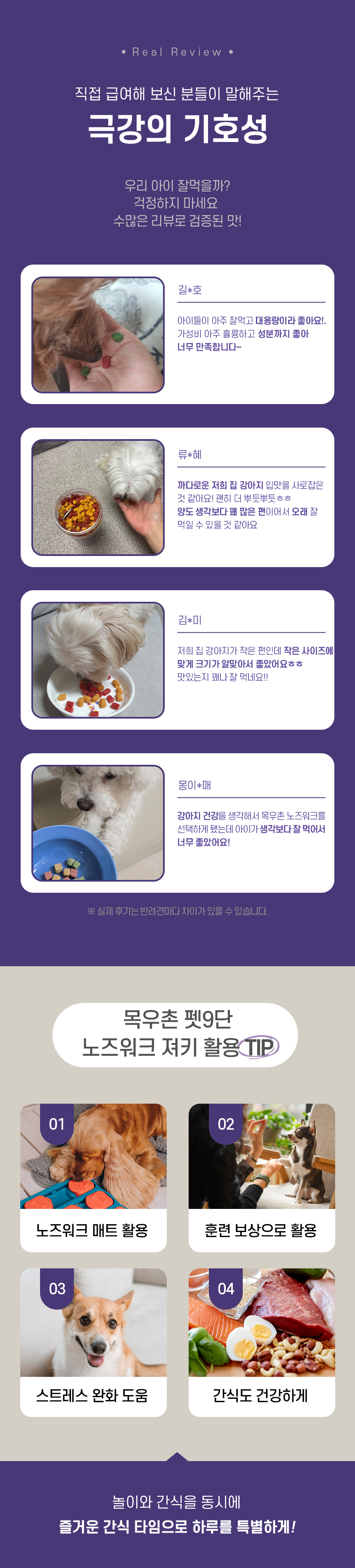 [무료배송] 목우촌 펫9단 멍수무강 소고기 노즈워크 져키 1kg 6번째 상세 이미지