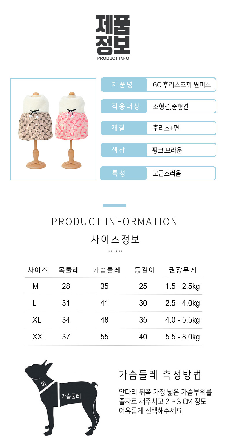 [무료배송] 준성펫 GC 후리스 조끼 원피스 (핑크/브라운) 2번째