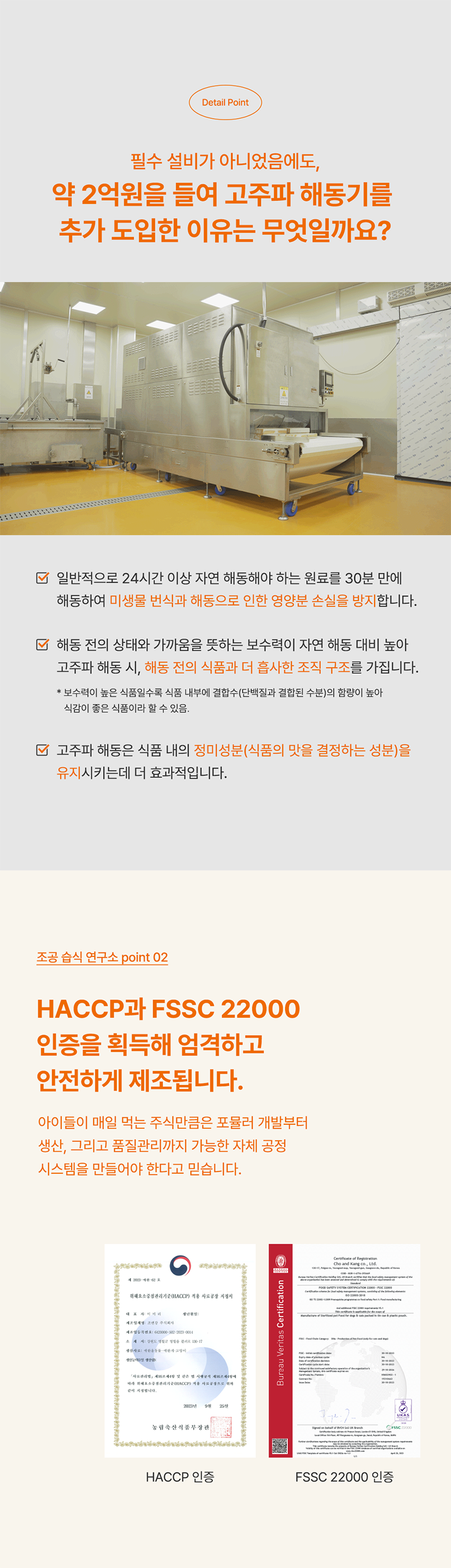 조공 소피 캣 테이스티 참치 90g 6번째