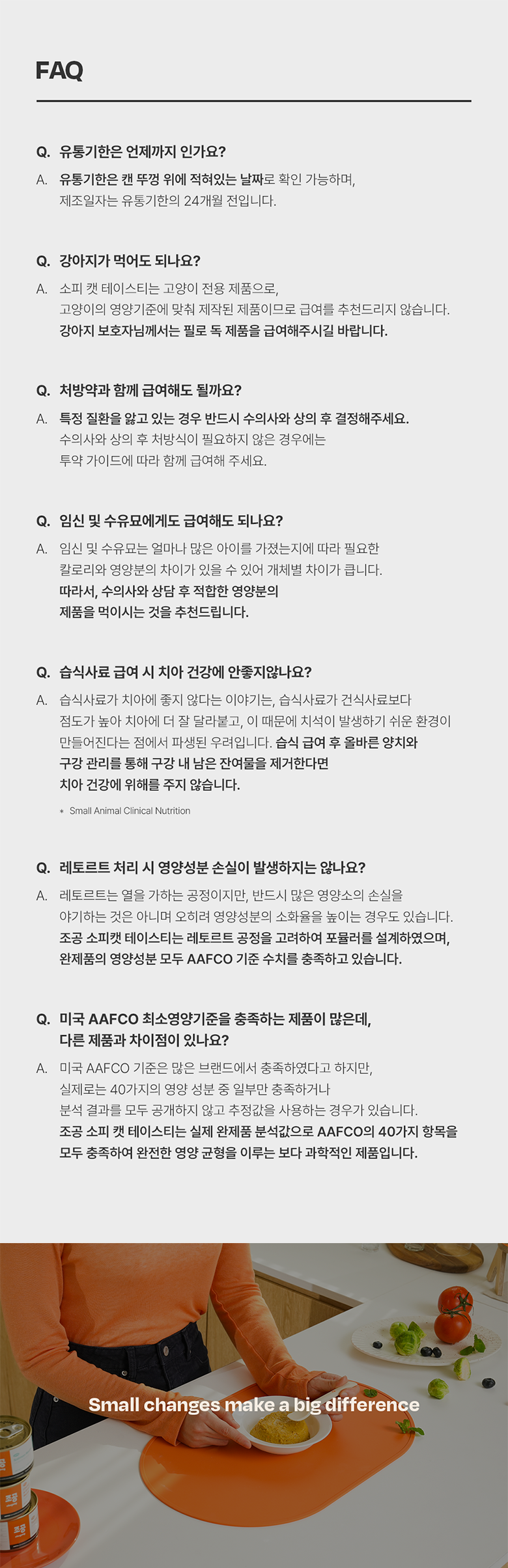 조공 소피 캣 테이스티 참치 90g 10번째