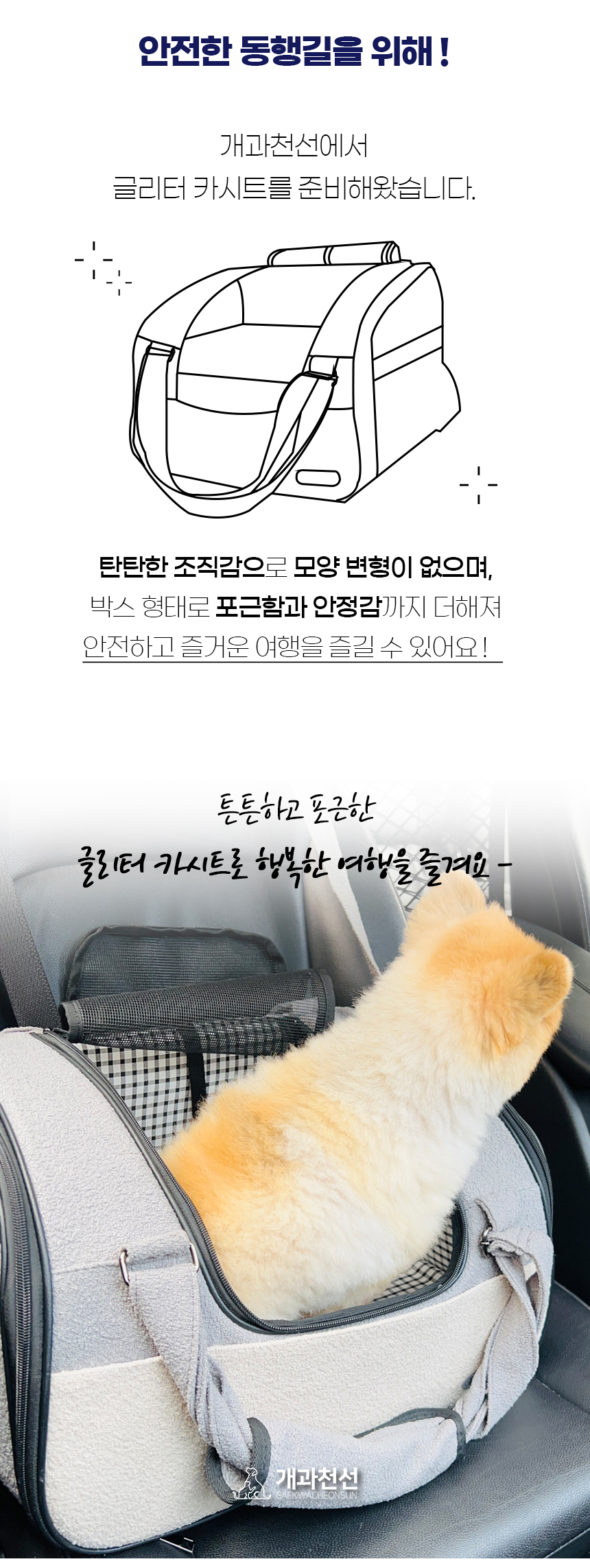 [NEW신상][무료배송] 개과천선 독 하프 카시트 (그레이/베이지) 3번째