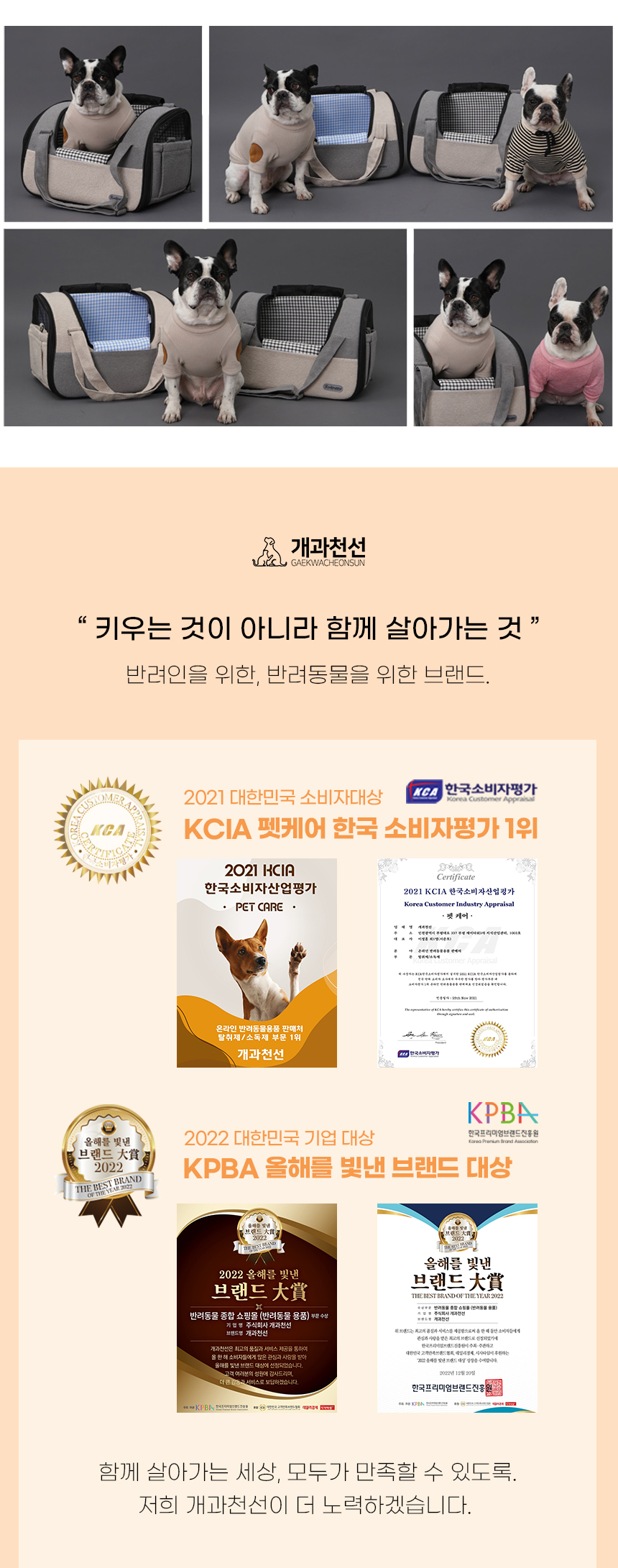 [NEW신상][무료배송] 개과천선 독 하프 카시트 (그레이/베이지) 4번째