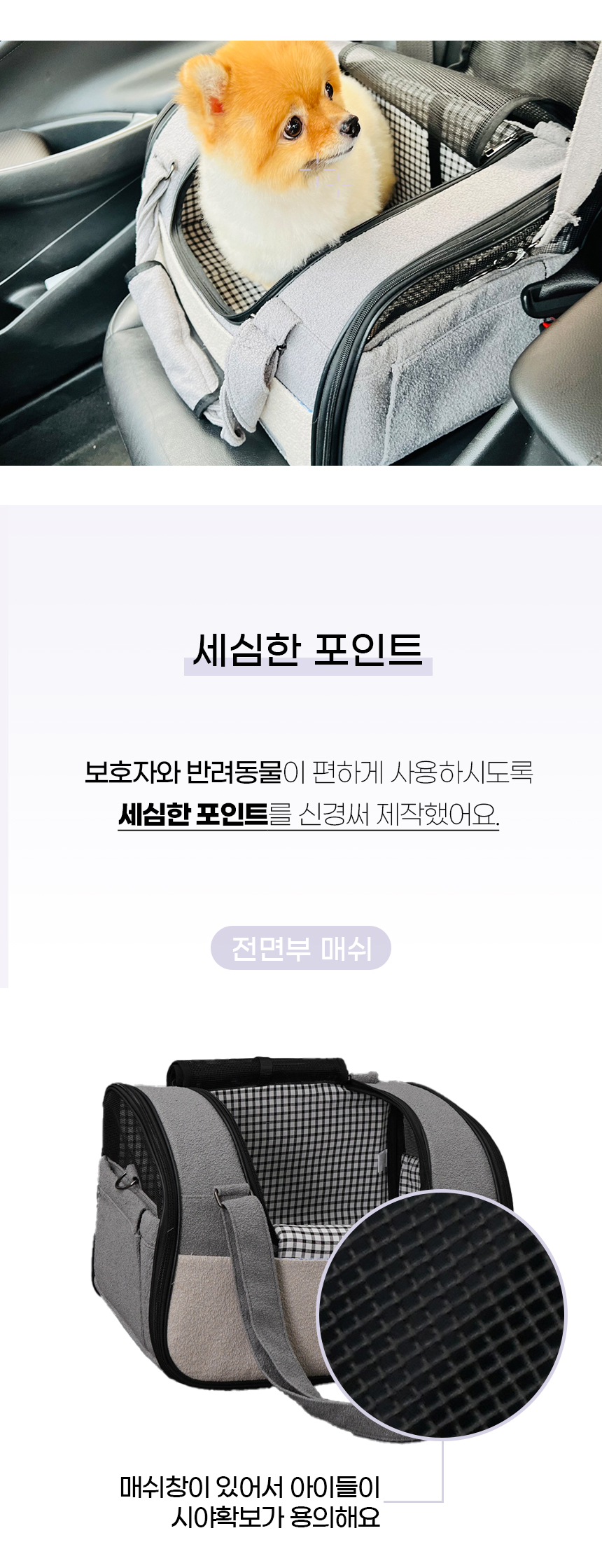 [NEW신상][무료배송] 개과천선 독 하프 카시트 (그레이/베이지) 10번째