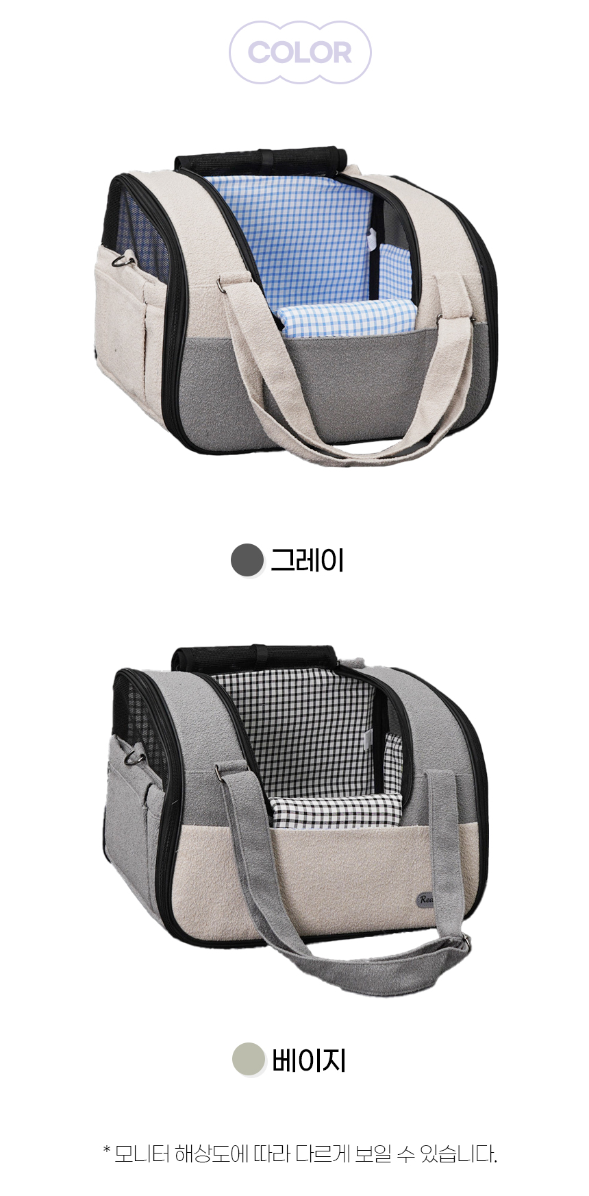 [NEW신상][무료배송] 개과천선 독 하프 카시트 (그레이/베이지) 15번째