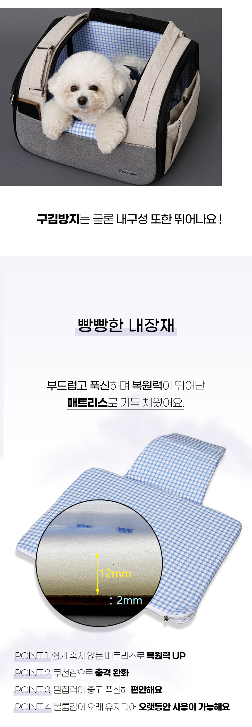 [NEW신상][무료배송] 개과천선 독 하프 카시트 (그레이/베이지) 9번째