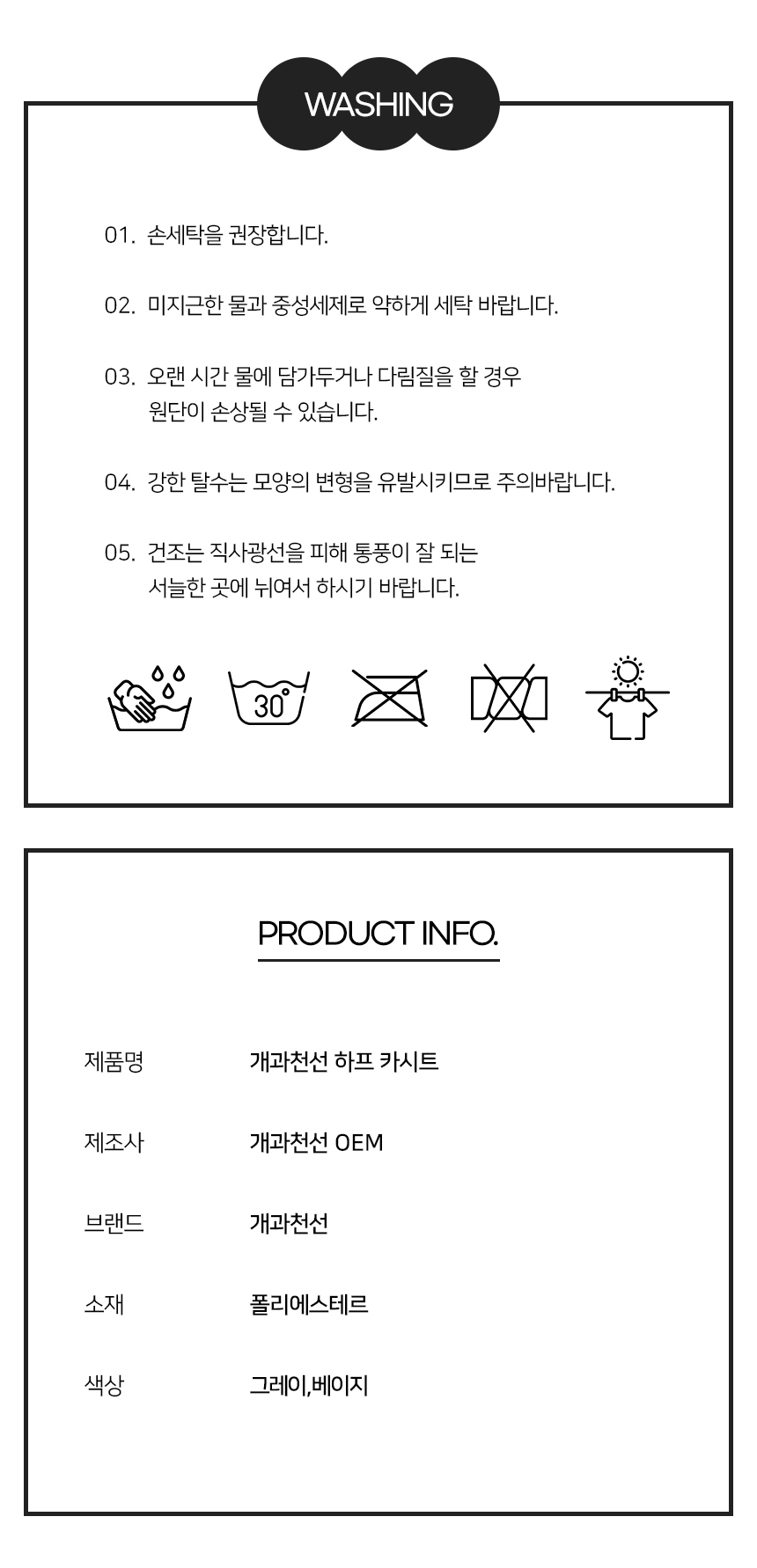 [NEW신상][무료배송] 개과천선 독 하프 카시트 (그레이/베이지) 17번째