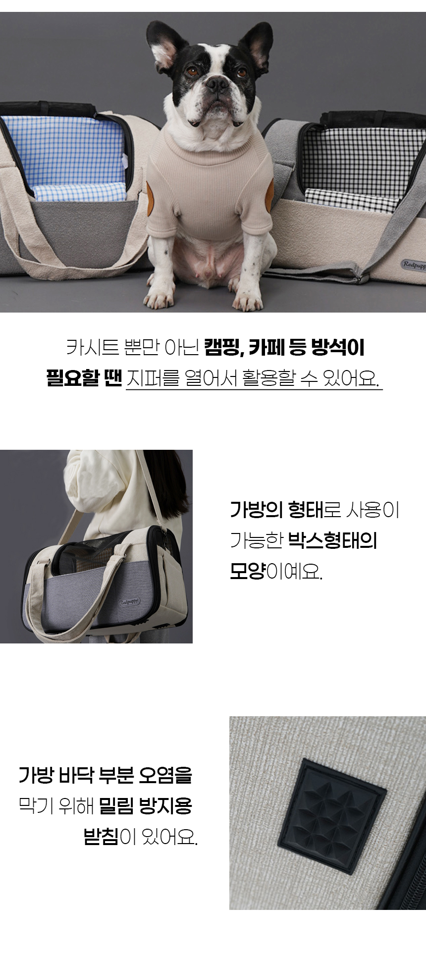[NEW신상][무료배송] 개과천선 독 하프 카시트 (그레이/베이지) 11번째