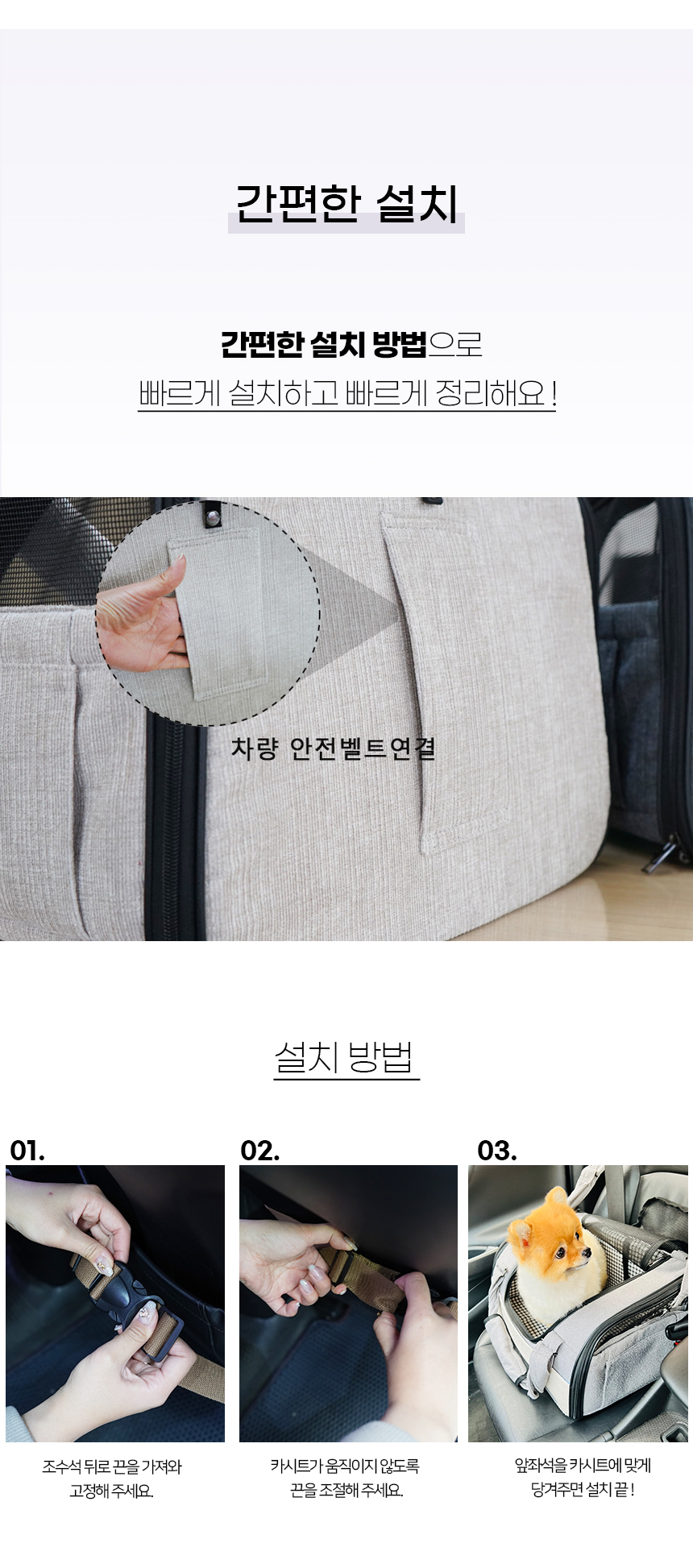 [NEW신상][무료배송] 개과천선 독 하프 카시트 (그레이/베이지) 13번째