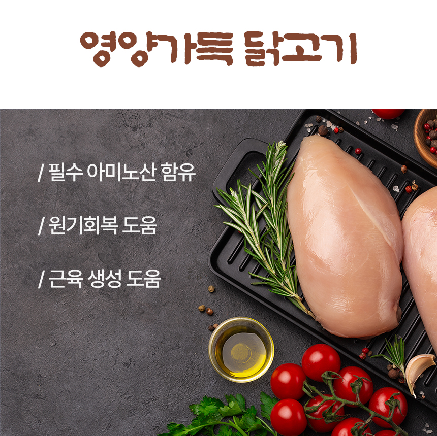 [NEW신상][무료배송] 데이스포 독 우리아이 미니 닭갈비 1kg 12번째
