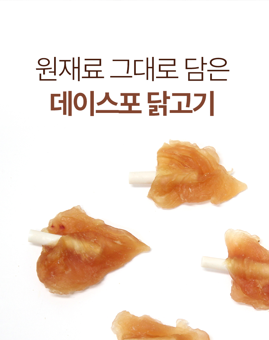 [NEW신상][무료배송] 데이스포 독 우리아이 미니 닭갈비 1kg 14번째