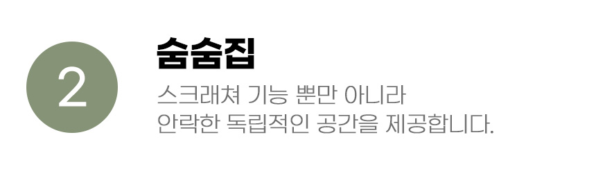 [무료배송] 아서아리 고양이 무지개 스크래쳐 숨숨집 하우스 6번째