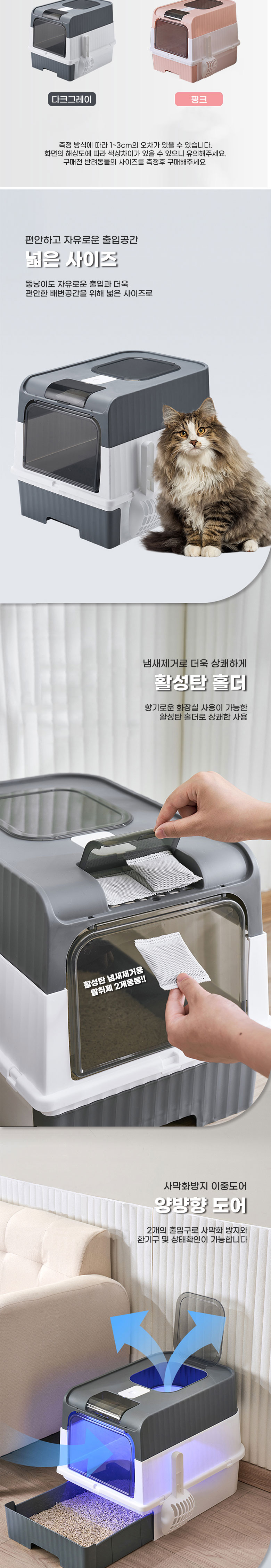 [무료배송] 딩동펫 반려동물 루시드 베이직 고양이 화장실 2번째